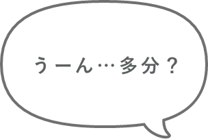 うーん…多分？ 爪を見て悩む人